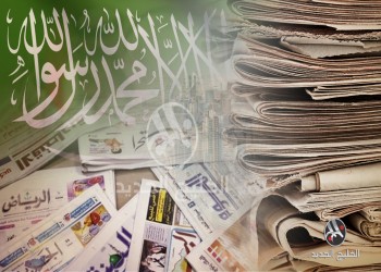 صحف السعودية تبرز ترشيد النفقات وتوفير إسكان الحجاج ورغبة «بن سلمان» في تنفيذ الرؤية