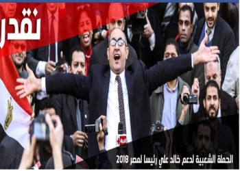 خلال 24 ساعة.. أكثر من 25 ألف متابع لحملة ترشيح «خالد علي» رئيساً لمصر