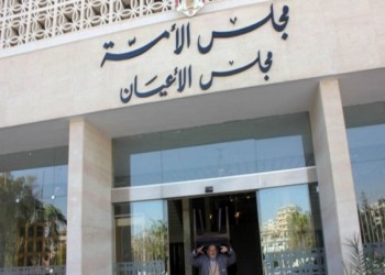 مجلس الأعيان الأردني يقر التعديلات على مشروع ضريبة الدخل