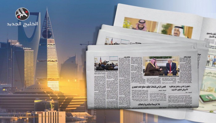 صحف الخليج تبرز تناقض إصلاحات السعودية وفائض ميزانية قطر