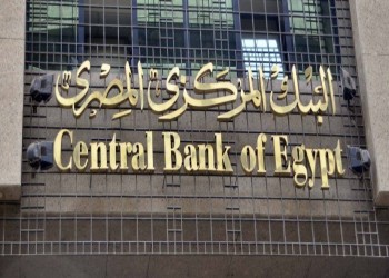 المركزي المصري يطرح سندات خزانة بقيمة 13 مليار جنيه