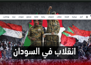 انقلاب الجيش الموازي السوداني ودولته