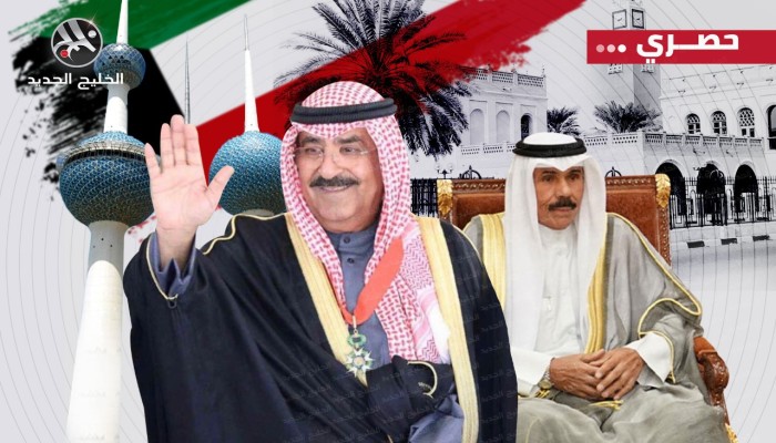 ملك الكويت الجديد