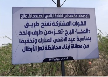 اليمن.. الحكومة تعلن فتح طرق حيوية تربط عدن بصنعاء وتعز