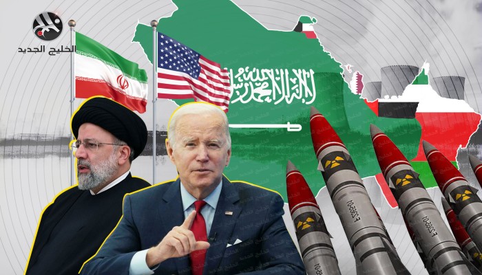 هل تغير أمريكا سياستها مع اتجاه دول الخليج للحوار مع إيران؟