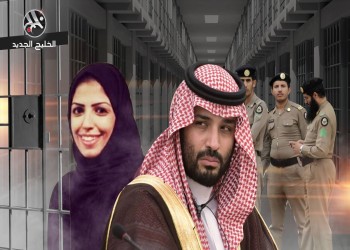 الأحكام السعودية الوحشية ضد الناشطات تثير تساؤلات حول إصلاحات بن سلمان