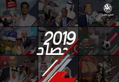 العرب 2019.. إنجازات رياضية وإخفاقات حقوقية وثورات تتجدد