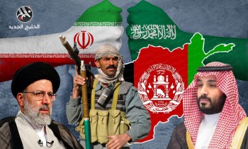 هل تتحول أفغانستان إلى ساحة للصراع السعودي الإيراني؟