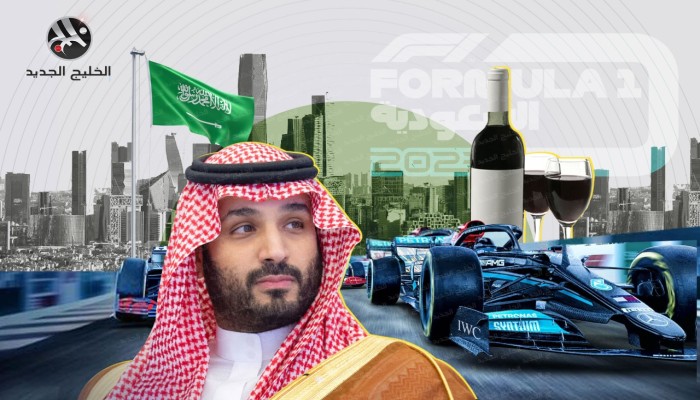 ذي إيكونوميست: هل ستشهد فورميلا-1 في السعودية نهاية علنية لحظر الخمور؟