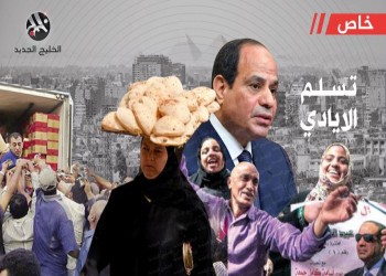 حلحلة أزمة مصر الاقتصادية