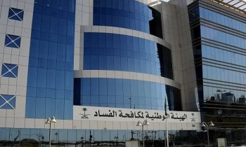 السعودية.. نزاهة توقف 97 متهما في قضايا فساد خلال شهر