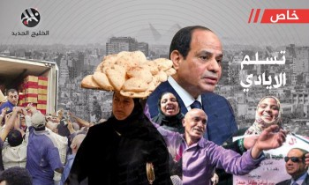 تأميم الفقراء في مصر
