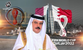 بلومبرج: البحرين الدولة الوحيدة التي تركت خارج كأس العالم