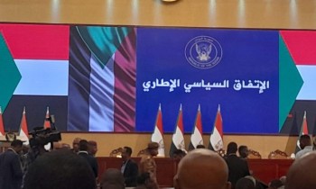 طالع نص الاتفاق الإطاري لحل الأزمة في السودان