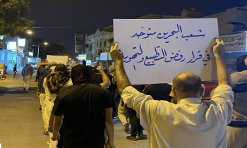 المحتجون هتفوا بـ"الموت لإسرائيل".. مظاهرة في البحرين رفضا للتطبيع وتضامنا مع القضية الفلسطينية