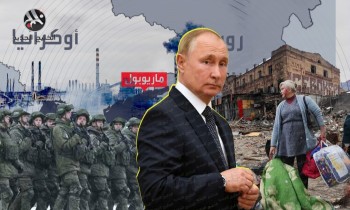 حرب أوكرانيا في عامها الثاني: من سيدفع الثمن؟