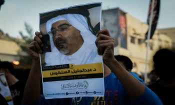 منظمات بحرينية ودولية تجدد مطالبتها بالإفراج عن عبدالجليل السنكيس