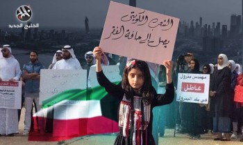 إيكونوميست: الخلل السياسي يمنع الكويت من التقدم ويرفع معدلات البطالة بين شبابها