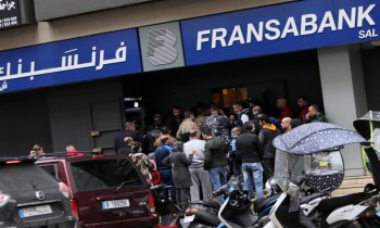 ستراتفور: إضرابات البنوك في لبنان قد تقود لعمليات سطو جديدة 