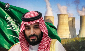 تقارير: ولي العهد السعودي يخطط للحصول على تكنولوجيا نووية أمريكية مستفيدا من تنافس القوى الدولية